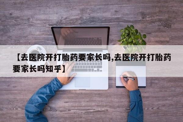 药流药在线购买要闻 第54页