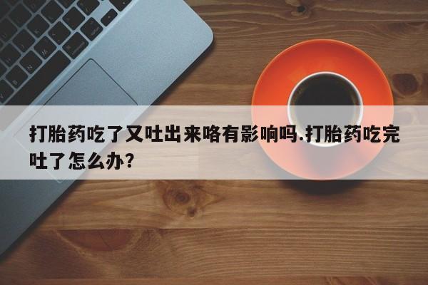 药流药在线购买资讯 第25页