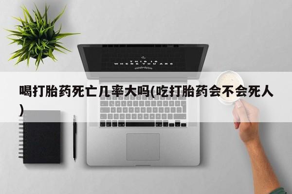 药流药在线购买要闻 第8页