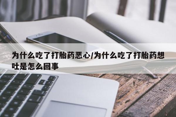 药流药在线购买动态 第9页